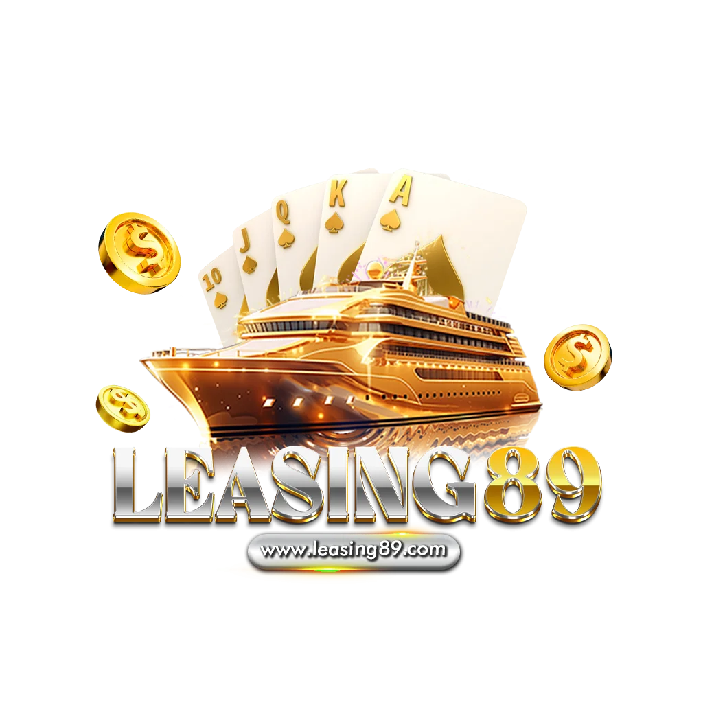 LEASING89 เว็บตรง | สล็อต บาคาร่า บอล หวย ฝากถอนออโต้
